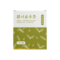 在飛比找PChome24h購物優惠-銀川玄米茶-3.5g*10入裝