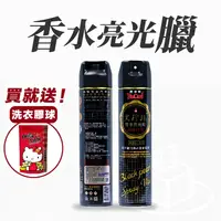 在飛比找樂天市場購物網優惠-黑珍珠 香水亮光蠟 750ml【附發票、現貨火速出貨】黑珍珠