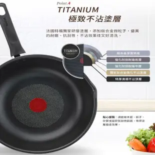 【Tefal 特福】璀璨系列28CM不沾鍋炒鍋