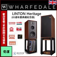 在飛比找蝦皮購物優惠-【Wharfedale】LINTON Heritage (8