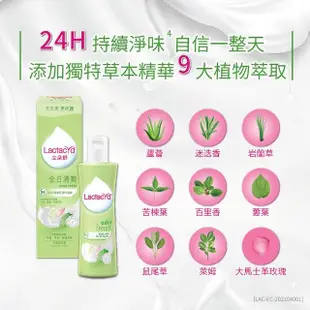 【Lactacyd 立朵舒】私密潔浴露250ml任選2入組 - 全日清爽/生理呵護/亮肌柔滑/柔軟滋潤(私密清潔 私密保養)