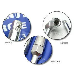 BuyTools-《工業級》替換式T型套筒板手,多功能三分T桿,活動T型板手8~19mm,滑桿可當T型或L型扳手「含稅」