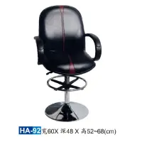 在飛比找蝦皮商城優惠-【HY-HA92】吧椅/電腦椅/HA椅/PU泡棉