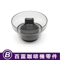 在飛比找蝦皮購物優惠-🅱[現貨]全新 原廠 Breville 870 878 88