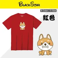 在飛比找樂天市場購物網優惠-BLACKSTAR│文創棉短TEE★小柴犬★紅色(男女中性款