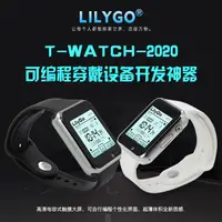 在飛比找露天拍賣優惠-LILYGO TTGO T-Watch-2020編程開發可穿