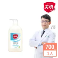 在飛比找momo購物網優惠-【美琪】抗菌洗手露700ml(澄淨白茶)