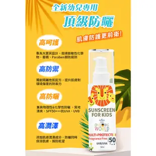 Hallmark合瑪克 童話樂園 舒膚全護防曬凝乳SPF50 50ml【新高橋藥局】