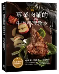 在飛比找博客來優惠-專業肉舖的牛肉料理教本