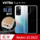 VXTRA 紅米Redmi 10 2022 / 紅米10 防摔氣墊保護殼 空壓殼 手機殼