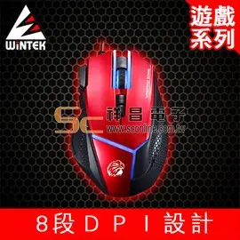 【祥昌電子】 WINTEK 文鎧 V8 狙擊王遊戲 光學滑鼠 USB滑鼠 (烈焰紅色)