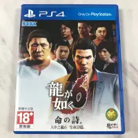 在飛比找蝦皮購物優惠-（二手） PS4 人中之龍 6 生命詩篇 繁體中文版