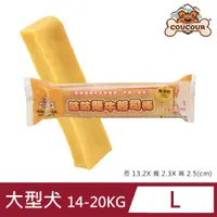 在飛比找PChome24h購物優惠-比利時 咕咕氂牛起司棒 XL