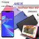 【愛瘋潮】 99免運 現貨 可站立 可插卡 華碩 Asus Zenfone Max (M2) ZB633KL 冰晶系列 隱藏式磁扣側掀皮套 保護套 手機殼【APP下單最高22%回饋】