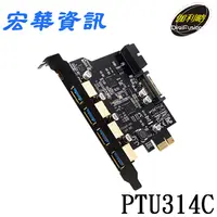 在飛比找樂天市場購物網優惠-(現貨)DigiFusion伽利略 PTU314C PCI-