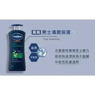 Vaseline凡士林 身體乳液系列 600ml 身體乳 潤膚乳液 保濕乳液 護膚乳液 乳液