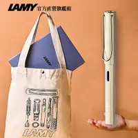 在飛比找蝦皮商城優惠-LAMY 全球限量 鋼筆+結構原創帆布袋禮盒 / LX系列 