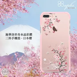 apbs iPhone8 Plus / 7 Plus 5.5吋施華彩鑽四角防撞手機殼-日本櫻