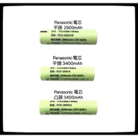在飛比找蝦皮購物優惠-Panasonic  18650  3.7V 充電式鋰電池 