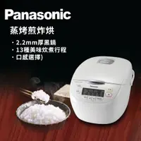 在飛比找蝦皮購物優惠-國際牌Panasonic 10人份 日本製微電腦電子鍋 SR