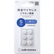 Audio-Technica ER-TW1 S SWH [Wireless Earphone Spare Piece S Skeleton White]