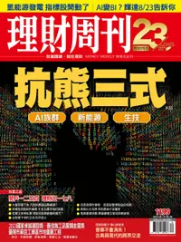 在飛比找誠品線上優惠-理財周刊, 34期