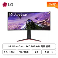 在飛比找欣亞購物優惠-[欣亞] 【34型】LG UltraGear 34GP63A