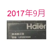 在飛比找蝦皮購物優惠-【尚敏】全新訂製 海爾 LE32K5000 液晶電視LED燈