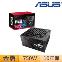 在飛比找momo購物網優惠-【ASUS 華碩】ROG STRIX 750W金牌 電源供應