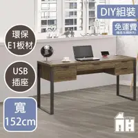 在飛比找ETMall東森購物網優惠-【AT HOME】DIY雅博德5尺USB經典胡桃色書桌