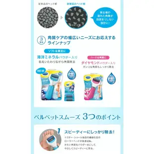 DR.Scholl 爽健絲絨柔滑電動去硬皮機   去角皮