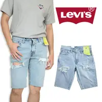在飛比找蝦皮商城精選優惠-⚡衝評 Levis 511 淡藍 刷破 彈性 牛仔短褲 不修