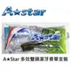 A-Star Bones 多效雙刷頭潔牙骨 單支裝