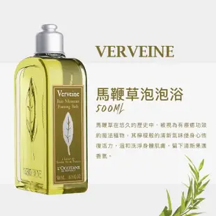 【L’Occitane 歐舒丹】南法香氛泡泡浴系列-3款任選(500ml)