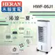 【預購】HERAN 禾聯 6L負離子移動式水冷扇HWF-06J1