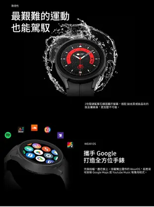 送充電盤 Samsung Galaxy Watch5 Pro R920 45mm 智慧型手錶 藍芽版 (5.3折)