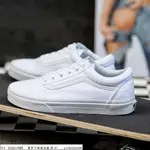 【HOT】 VANS OLD SKOOL 全白 白色 基本款 百搭 滑板鞋 帆布鞋 GD同款 男女鞋 學生百搭款