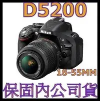 在飛比找Yahoo!奇摩拍賣優惠-《含保固公司貨》NIKON D5200 單眼相機 非D320