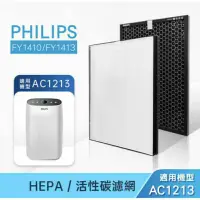 在飛比找蝦皮購物優惠-適用Philips 飛利浦濾網FY1413/FY1410