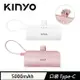 KINYO 5000mAh 隨身輕巧口袋充-Type-C 粉色(KPB-2301)