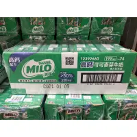 在飛比找蝦皮購物優惠-🛍好市多Costco代購 MILO雀巢美祿高鈣可可麥芽乳飲品