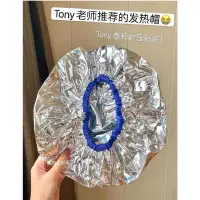 在飛比找蝦皮購物優惠-現貨/Tony老師推薦護髮帽