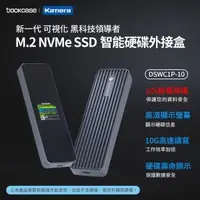 在飛比找AUTOBUY購物中心優惠-Dockcase DSWC1P-10 M.2 NVMe SS