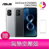 在飛比找Yahoo!奇摩拍賣優惠-分期0利率 華碩ASUS ZenFone 8 ZS590KS