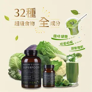 奇奇保健 綠歐蕾益生菌20g(綠拿鐵、青汁、酵素、螺旋藻) 超級食物superfood 寶草園