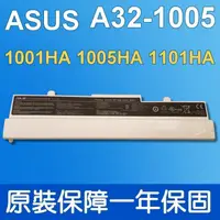 在飛比找松果購物優惠-華碩ASUS A32-1005 原廠電池 AL31-1005