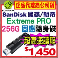 在飛比找蝦皮購物優惠-【CZ880】SanDisk Extreme PRO 256