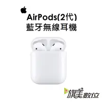 在飛比找蝦皮商城優惠-蘋果 APPLE AirPods 2 立體聲無線耳機 Air