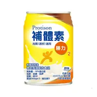 在飛比找維康醫療優惠-Protison 補體素 勝力2_原味(洗腎透析適用) 23