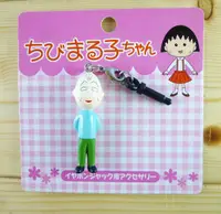 在飛比找Yahoo奇摩購物中心優惠-【震撼精品百貨】CHIBI MARUKO CHAN_櫻桃小丸